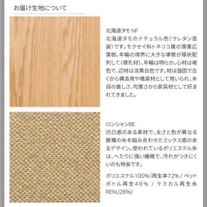 ふるさと納税 旭川市 カンディハウス イコロ ...の詳細画像3