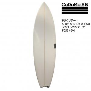 ふるさと納税 藤沢市 CoDoMoSBオーダーチケット ショートボード　クリアー　トライフィン PU 6フィート3inまで
