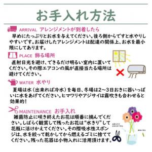 ふるさと納税 北上市 正月用 松竹梅フラワーア...の詳細画像1