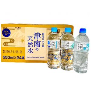 新潟名水の郷　津南の天然水　1箱(550ml×24本)