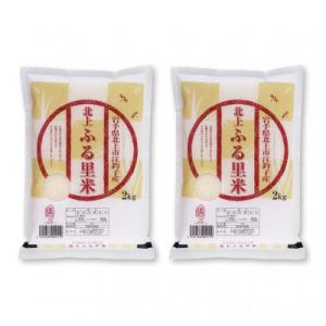 <令和8年産>岩手県北上市産ひとめぼれ(精米) 4kg(2kg×2袋)
