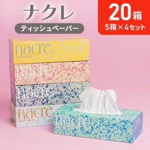 ナクレ ティッシュペーパー 5箱 × 4セット 20箱 をまとめてお届け 障がい者支援型返礼品