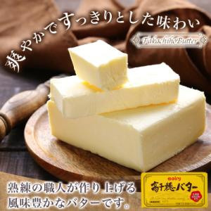 ふるさと納税 都城市 高千穂バター(200g×...の詳細画像2