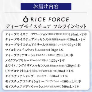 ふるさと納税 高松市 ライスフォース ディープ...の詳細画像1
