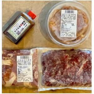 【数量限定】お試し焼肉セット 特製 国産 ホルモン&豚肉 計3種+焼肉たれ付き 1082003