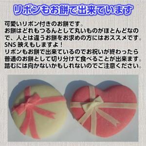 ふるさと納税 久万高原町 リボン付き一升餅(白...の詳細画像1