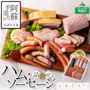ひばり工房金賞受賞ハム・ソーセージふるさとセット(ベーコン・フランクフルト・ソーセージ・プレスハム)