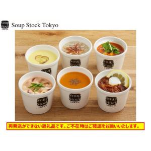 ふるさと納税 静岡市 <スープストックトーキョー>人気のスープセット6個入り｜さとふる