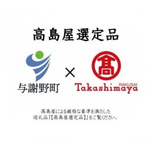 ふるさと納税 与謝野町 【高島屋選定品】 チタ...の詳細画像3