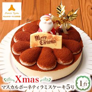 クリスマスマスカルポーネティラミスケーキ5号