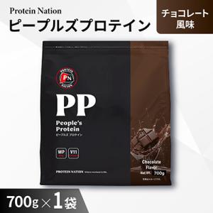 Protein Nationピープルズプロテイン　チョコレート風味　700g