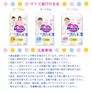 ふるさと納税 西条市 愛媛県西条市製造 紙おむ...の詳細画像2