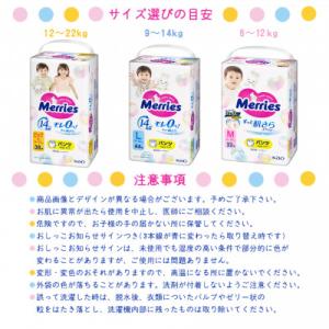 ふるさと納税 西条市 愛媛県西条市製造 紙おむ...の詳細画像2