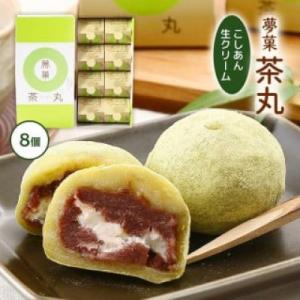 抹茶 大福 茶丸 ( ちゃまる ) 8個入