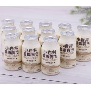 ふるさと納税 雫石町 小岩井農場育ちのむヨーグルト120ml×12本