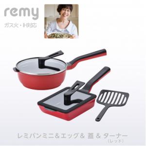 ふるさと納税 燕市 RHF-946レミパンミニ&amp;エッグ&amp;蓋&amp;ターナー(レッド)