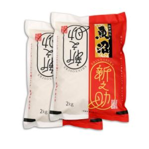 お米マイスター厳選!令和8年産魚沼産新之助　精米4kg(2kg×2)