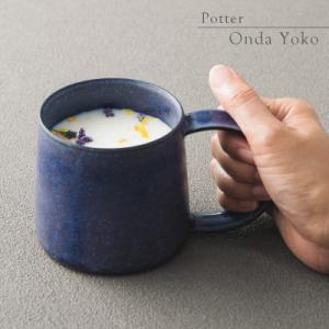 ふるさと納税 瑞浪市 恩田陽子 カフェオレ マグカップ 380cc パープル 美濃焼