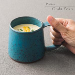 ふるさと納税 瑞浪市 恩田陽子 カフェオレマグカップ 380cc グリーン 美濃焼