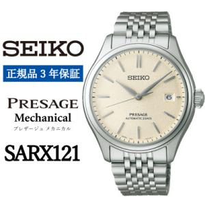 ふるさと納税 遠野市 SEIKO 腕時計 セイコープレザージュ メカニカル メンズ 【SARX121】 3年保証 正規品