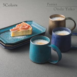 ふるさと納税 瑞浪市 【3色×2形状SET】 恩田陽子 カフェオレマグ+隅切長角皿 L 美濃焼