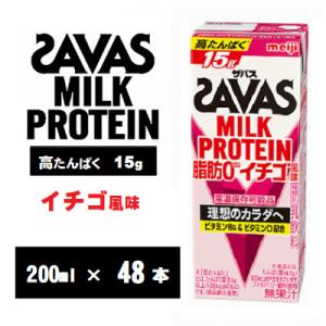 ザバスMILK PROTEIN(ミルクプロテイン)脂肪0 イチゴ風味 200ml×48本
