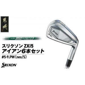 ふるさと納税 都城市 スリクソン ZXi フェアウェイウッド 【Diamana/S