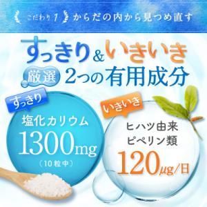 ふるさと納税 静岡市 カリウム サプリメント ...の詳細画像1