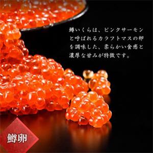 ふるさと納税 八雲町 いくら醤油漬 200g×...の詳細画像2