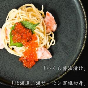 ふるさと納税 八雲町 いくら醤油漬 200g×...の詳細画像3