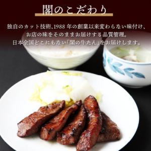 ふるさと納税 仙台市 仙台名物 閣の厚切り牛タ...の詳細画像2