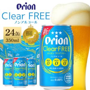 【ノンアルコール】 オリオン クリアフリー (350ml×24缶)　炭酸飲料　オリオンビール