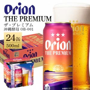 ふるさと納税 糸満市 【オリオンビール】 オリオ...の商品画像