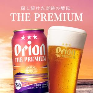ふるさと納税 糸満市 【オリオンビール】 オリ...の詳細画像1