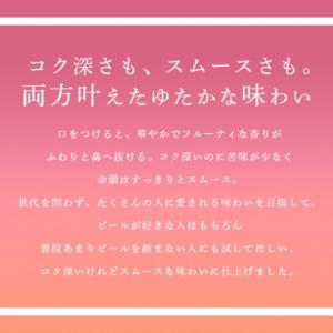 ふるさと納税 糸満市 【オリオンビール】 オリ...の詳細画像3