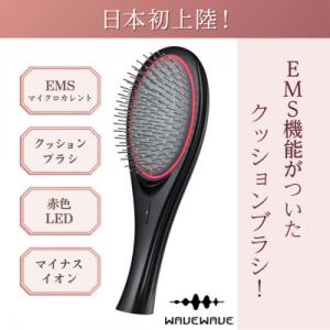【ブラック】WAVEWAVE EMS Brush Air クッションブラシ◆ウェイブウェイブ