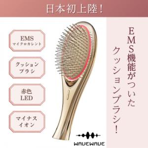 【ゴールド】WAVEWAVE EMS Brush Air クッションブラシ◆ウェイブウェイブ