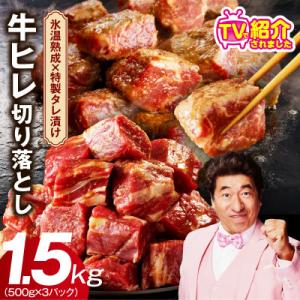 ふるさと納税 泉佐野市 やわらか牛ヒレ肉 1.5...の商品画像