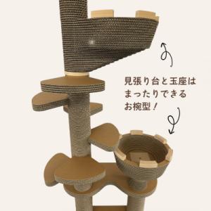 ふるさと納税 館山市 猫のおしゃれ爪とぎ「カリ...の詳細画像1