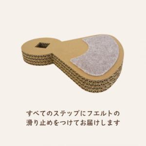 ふるさと納税 館山市 猫のおしゃれ爪とぎ「カリ...の詳細画像3