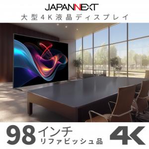 ふるさと納税 いすみ市 大型4K液晶モニター 9...の商品画像