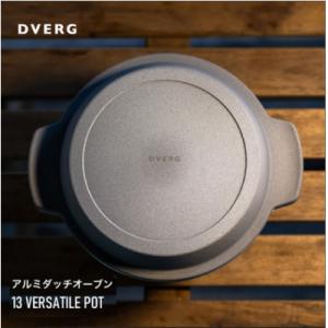 ふるさと納税 坂井市 DVERG 13 Versatile Pot【ダッチオーブン/調理器具/アウト...
