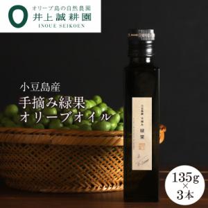 ふるさと納税 小豆島町 【井上誠耕園】2025年...の商品画像