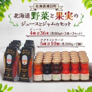 ふるさと納税 浦臼町 北海道野菜と果実のジュースとジャムのセット(80ml×36本・200g×10個...