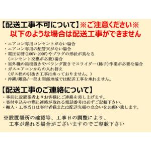 ふるさと納税 静岡市 三菱電機エアコン霧ヶ峰S...の詳細画像3