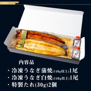 ふるさと納税 西尾市 三河一色産うなぎ白焼き大...の詳細画像3