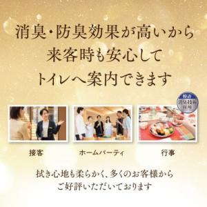 ふるさと納税 津山市 エリエール消臭+トイレッ...の詳細画像2