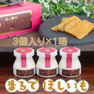 ふるさと納税 桜川市 筑波ハム まるでほしいも 計3個 (ほしいもクン特製化粧箱入り3個×1箱)【茨城県共通返礼品】