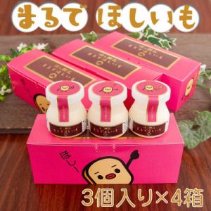 ふるさと納税 桜川市 筑波ハム まるでほしいも 計12個 (ほしいもクン特製化粧箱入り3個×4箱)【茨城県共通返礼品】