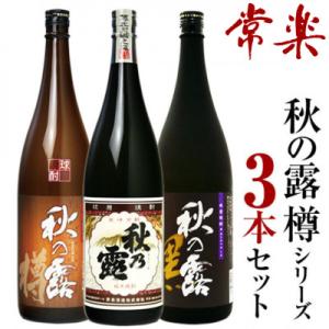 ふるさと納税 相良村 球磨焼酎「秋の露」三酒飲み比べセット 計3本 秋の露 純米 水穂 樽【常楽酒造...
